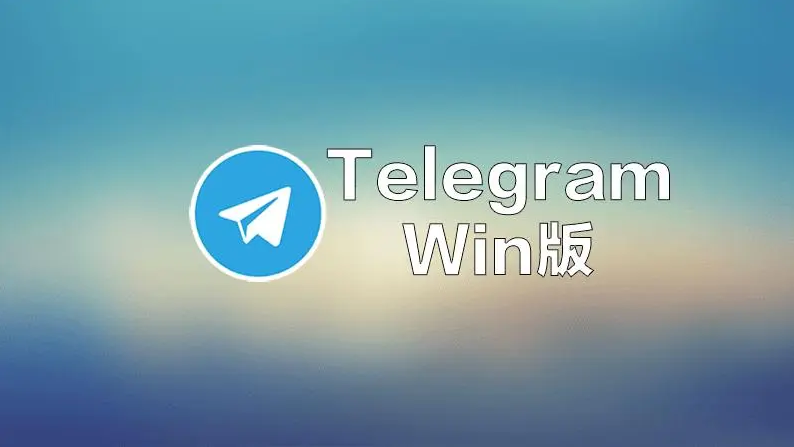 如何下载和安装Telegram应用